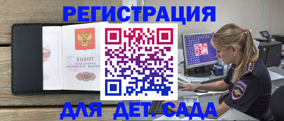 где прописаться в Чернушке