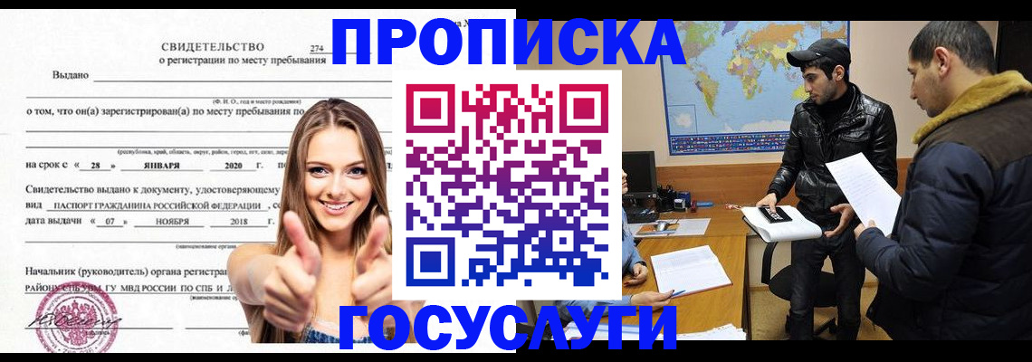 временная регистрация купить в Чернушке